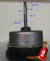 Applicable Gree air conditioning Haier air conditioning outdoor fan motor motor 70W reverse YDK-70-6 air conditioning accessories