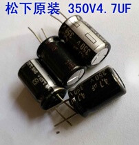 Imported silver word capacitive 350V4 7UF 105 degrees electrolytic capacitor (replacement 250V4 7UF)