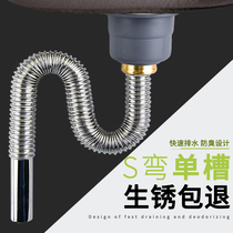 Sink drain pipe accessories Kitchen sink drain pipe Drain pipe Stainless steel sink sink single tank set