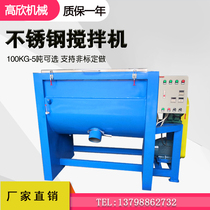 Plastic U Type Stirring Barrel Recycling Material Mixer Horizontal Mix Machine Plastic Heating Mixed Machine Powder Beat Bulk Machine