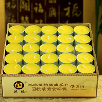 Hon Rim 8 Hours Pure Vegetal Crisp Oil Lamp 50 Grain Smoke-free Environmental Protection For The Buddha Lamp Ghee Candle Wholesale Promotion