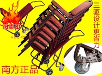 Southern C-73A thickened iron paint dining chair truck Three-wheeled dining chair truck trolley bag transport chair car