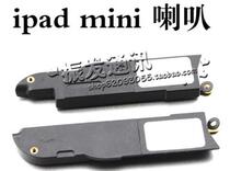Charm for iPadmini speaker horn mini1 external release ring built-in Horn
