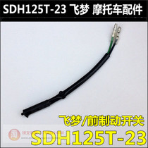 Suitable for New Continent Honda Flying Dream Demon DIO rear brake switch 125T-23-27-28 front brake switch