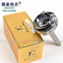 872 Twin Needle Machine Big Screwing Shuttle Large Shuttle Bed Large Kettle Sewing Machine Thick Stock Needle Car Accessories