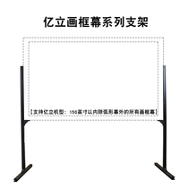 Yili Elite Screen Screen Screen frame tripod