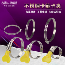 Damushan thickened stainless steel pipe clamp Range hood gas pipe strong clamp Gas liquefied gas fixed clamp pipe card