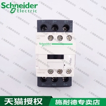 Schneider 25A LC1D25 DC contactor LC1D25MD LC1-D25MD DC220V
