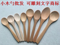 Environmental protection wooden spoon small wooden spoon bamboo spoon honey spoon tea spoon bamboo spoon jam spoon bamboo powder spoon lettering logo