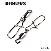 Strengthen the type-B connector 30 quick pin connected to the swivel 8 sub-8 ba zi huan fishing fishing gadgets
