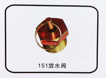 151 drain valve for truck and van car chassis joint