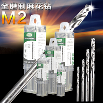 Old a tool M2 High speed steel full grinding twist drill bit stainless steel drill bit 3 4-5 7mm metal drill