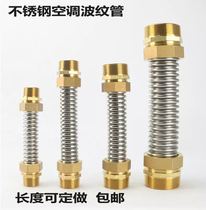 Shanghai Golden Bridge Valve 304 stainless steel air conditioning corrugated pipe disc central metal hose