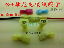 6 3 yellow nylon male and female plug spring terminal blocks fdfd5 5-250 male and female plug 4-6mm connector 1 set