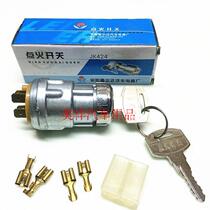 Rayle JK424 plug-in ignition switch Car ignition lock Agricultural vehicle forklift start ignition switch