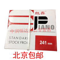 Beijing Hongxin needle type computer printing paper triplet 241-3 three-layer whole second-class third-class invoice