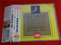 BEETHOVEN SYMPHONY NO 9 Muti day Kaifeng b8419