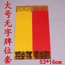 53 5x16cm blank double layer envelope card bit bronzed envelope card place Buddhist monastery buddhist parchment paper sleeve