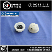 Original Subaru EX17EX21 Gasoline Engine Speed Control Gear Robin Huasheng 6-7 Horsepower