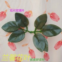 Fake flower decorative flower simulation rose leaves 10 pieces 15 yuan decorative plastic flower fake flower rattan fake leaf direct supply