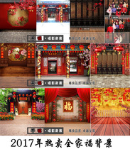 New photo studio plate costume photo theme background collective photo photography background cloth Chinese style family portrait