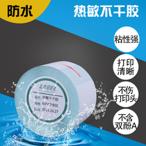 Thermal paper 60*40*800 self-adhesive label paper barcode printing paper single anti-waterproof sticker