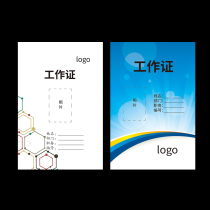 Work permit inner page custom-made special auction