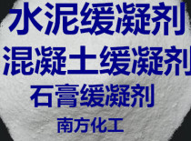 Cement Mortar Depressant Concrete Gypsum Depressant to efficiently delay hydration hardening time 1 kg dress