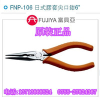 FNP-106 Rich Sub-sharpener Pliers Multi-functional Electrical Pliers Nib Pliers Nib Pliers Nibs