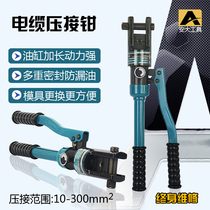 Manual hydraulic pliers small cable crimping pliers YQK series Wire crimping pliers copper aluminum nose cold press pliers 10 Square