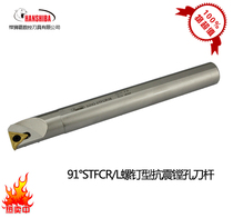 Hunshiba CNC boring tool bar inner hole car tool bar S08K-STFCR09 shockproof high strength factory direct sales