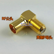 90 degree right angle Imperial F female to RF male plug all copper cable TV plug set-top box converter elbow