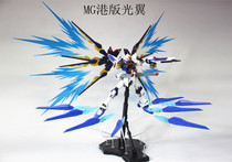 MG 1 100 assault free gundam floating gun deluxe version of the same special effects piece Bandai universal