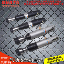 Taiwan imported desktop pneumatic tapping machine motor Tapping machine torque chuck with M12M16M24 motor accessories