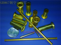 8mm copper hollow rivet GB876 copper eye rivet hollow copper rivet through hole rivet M8*L 100pcs