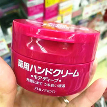 Japan Shiseido Urea Hand Cream 100g red can moisturizing moisturizing and anti-cracking portable tube bottled