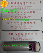 > LONG TIME CARD 1200W GUN CORE FOR LONG TIME CARDS 1200W PLASTIC WELDING GUNS