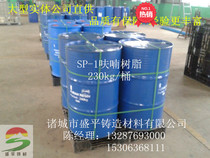 Furan resin curing agent for direct casting Resin oil cast iron cast steel high resin strength