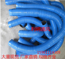 Wholesale PVC Blue reinforced ventilation pipe rubber hose dust collection and exhaust telescopic pipe Hood pipe diameter 100MM
