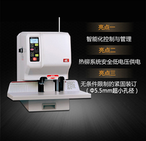 Bandung financial binding machine Wanlong WL-50E-B binding machine Wanlong binding machine financial voucher text machine