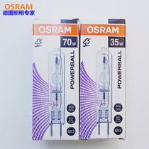 Osram Ceramic metal halide lamp HCI-TC G8 5 70W 20W 35W 942 830 Imported from Germany