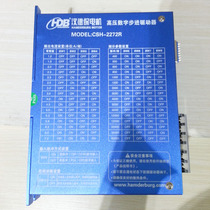 New Hot Sale Handebao CSH-2272R-B1PH 3 Phase High Voltage Digital Stepper Driver