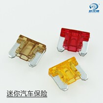 Mini fuse Mini fuse Insert Teana CRV Highlander special fuse Fuse fuse