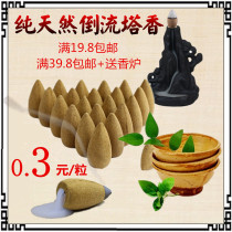 Bulk natural bullet back flow Cedar Aitan sinking tower cone lying line incense flow smoke sending incense burner