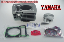 Motorcycle modification accessories Yamaha Tianjian Tianjian YBR125 modified YBR182 sets of cylinder bore 65 5mm