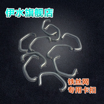 Dutch mesh Fence mesh Impregnated barbed wire Breeding net Climbing net Anti-theft net Special buckle