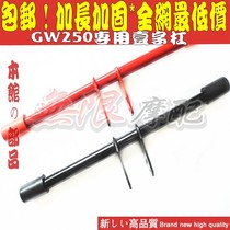 GW250 GW250 one-word bumper guard bumper anti-drop bumper bumper bumper