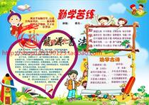 A4 diligent learning electronic tabloid handwritten newspaper finished template editable Universal word template