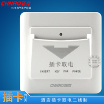 Hotel card power switch two-wire card load 4000W any card to take electrical appliances hotel switch