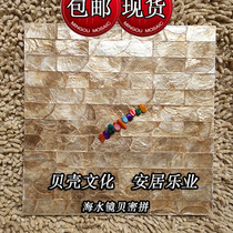 (Poyang Lake) natural shell mosaic tile rectangular Golden Mirror shell application Wall living room